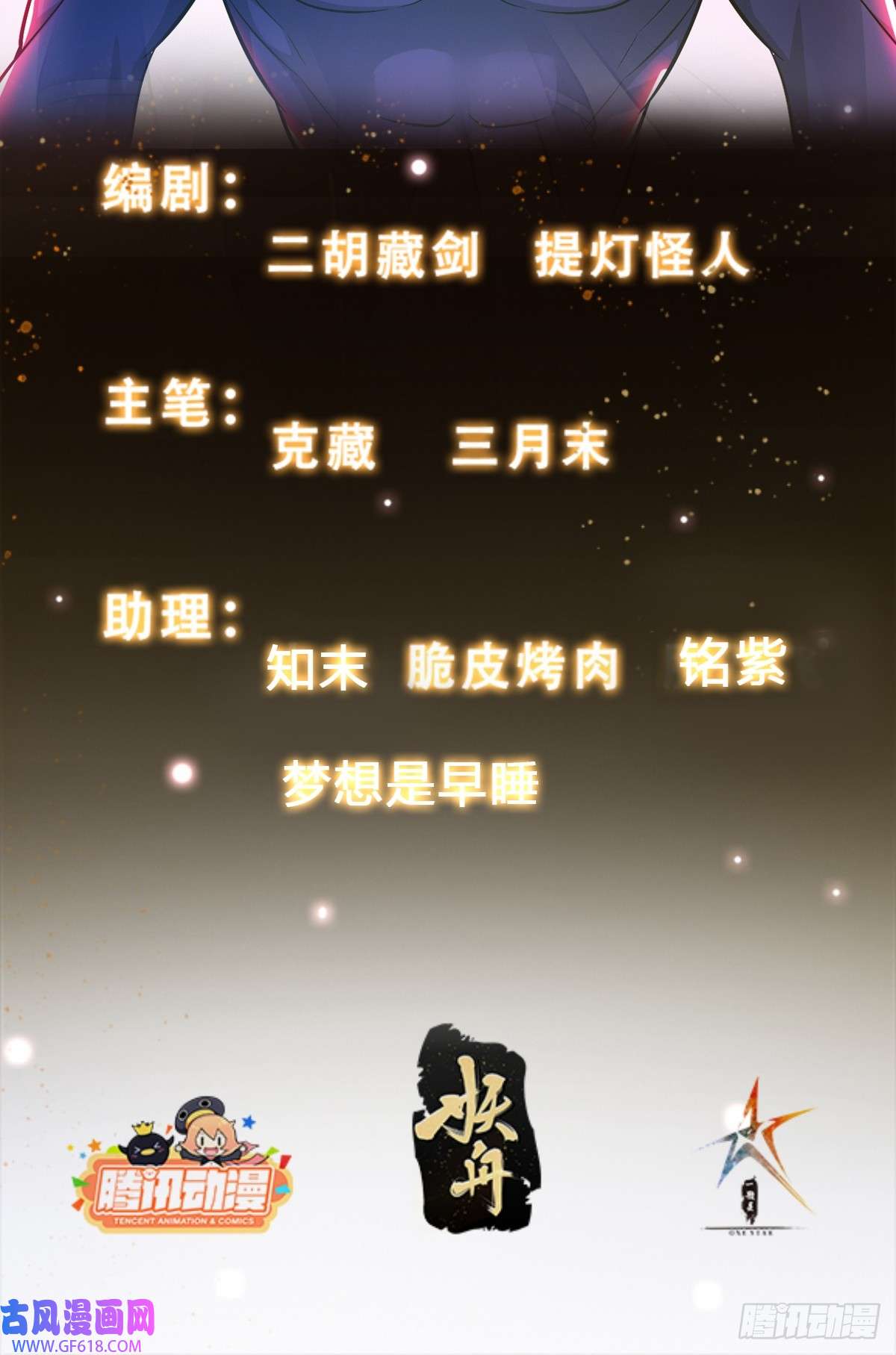 我有一棵神话树032 吞噬一切的魔神