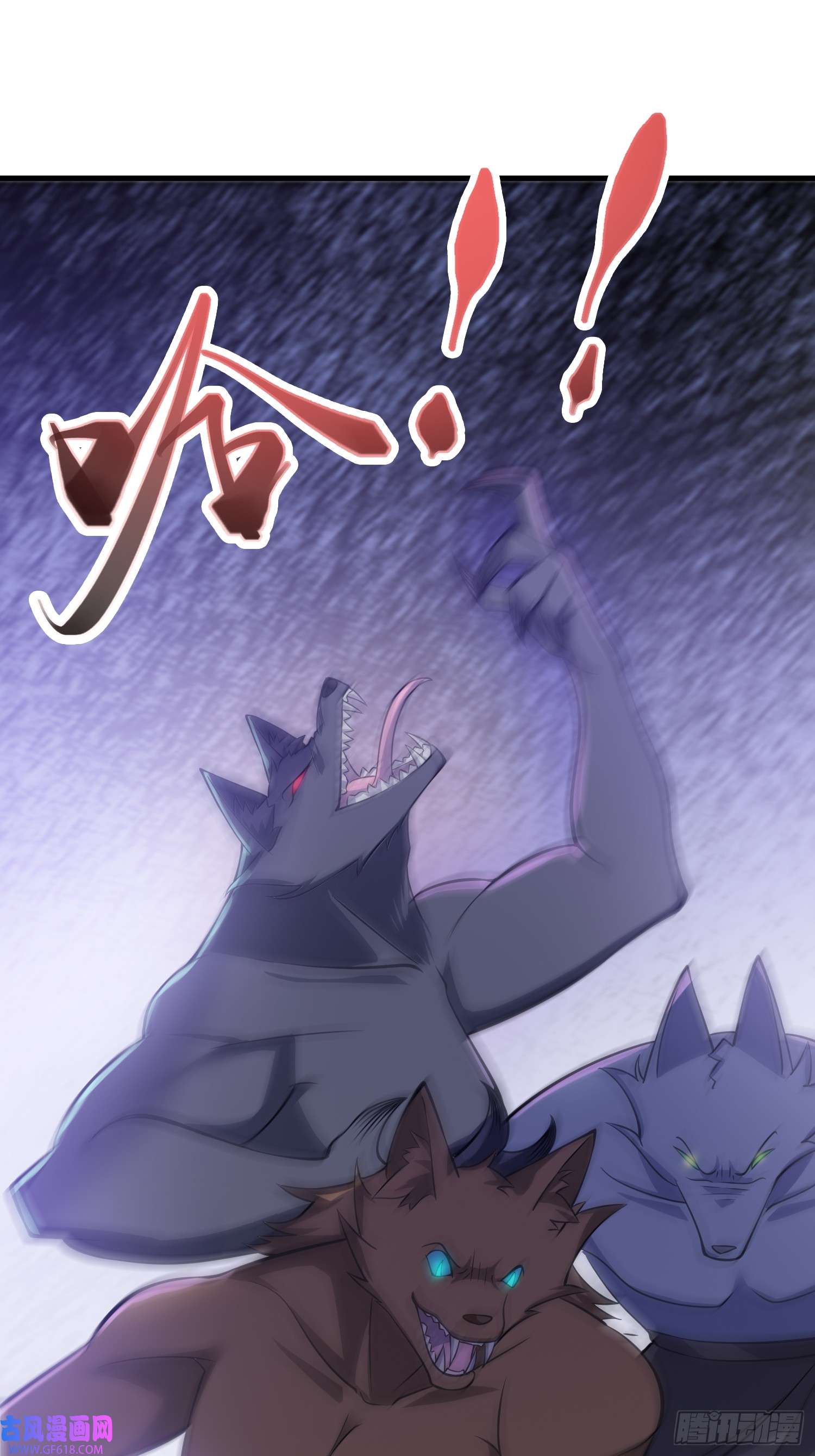 我有一棵神话树032 吞噬一切的魔神