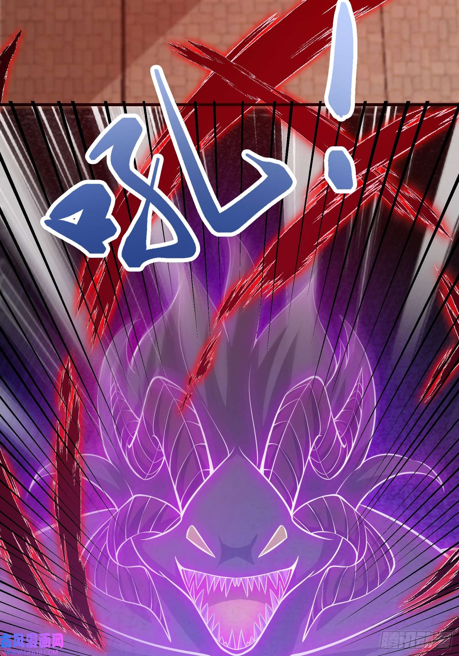 我有一棵神话树032 吞噬一切的魔神