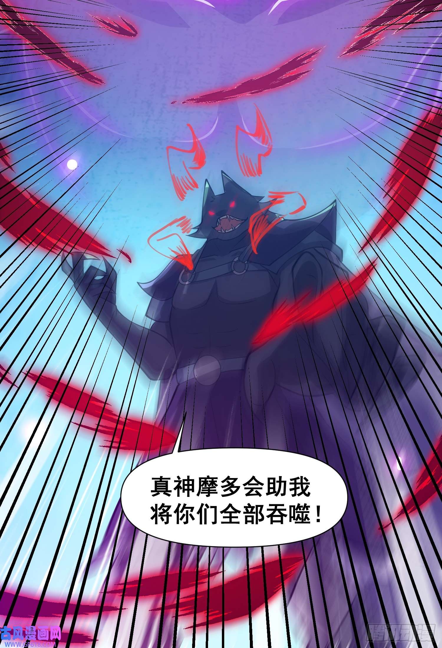 我有一棵神话树032 吞噬一切的魔神