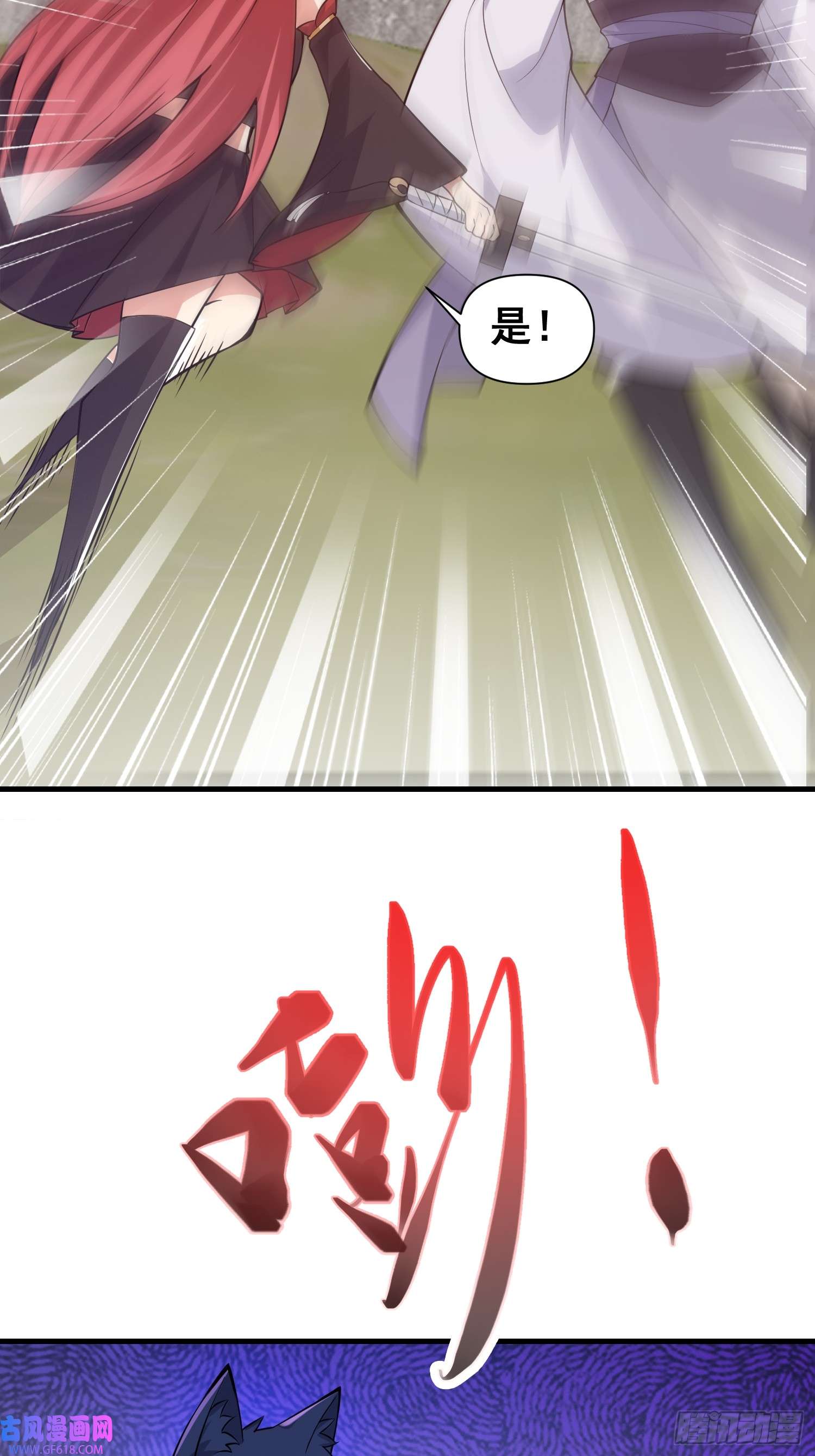 我有一棵神话树032 吞噬一切的魔神