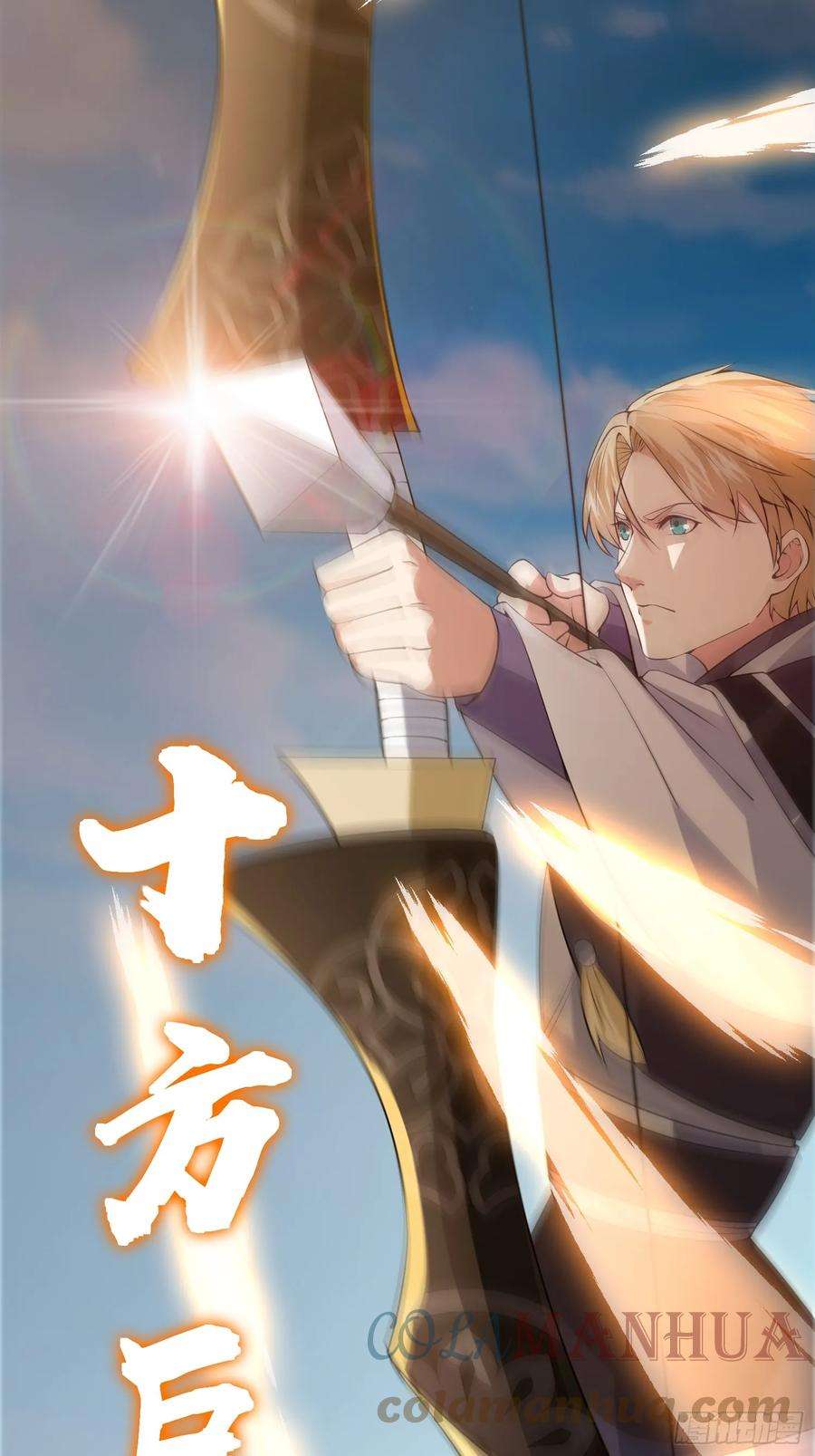 我有一棵神话树033 姬将军的高光时刻