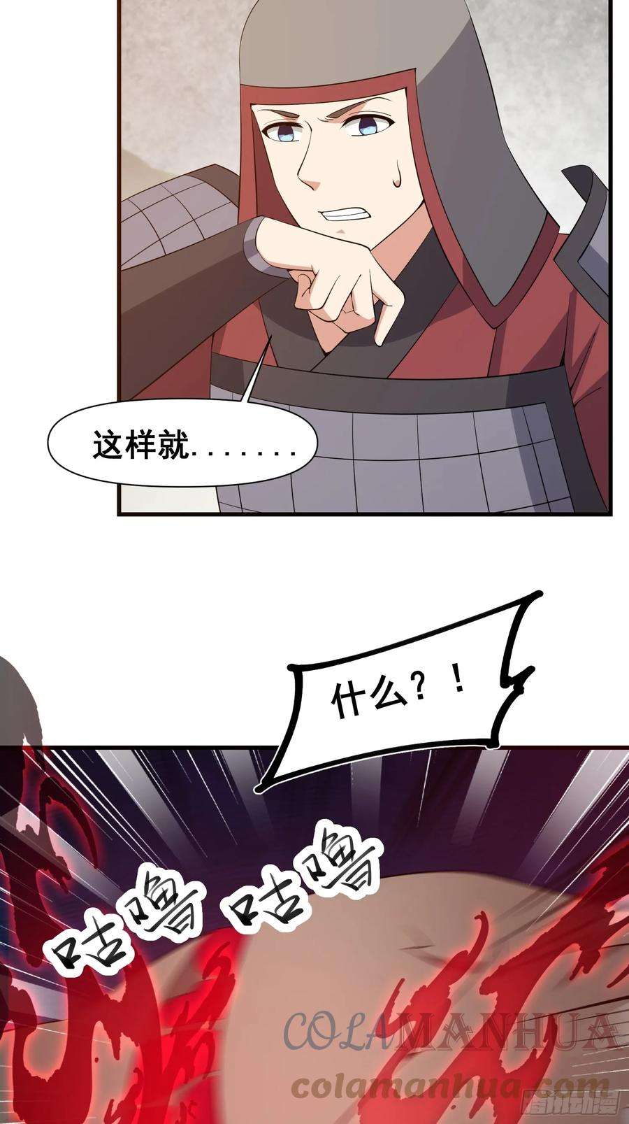 我有一棵神话树033 姬将军的高光时刻