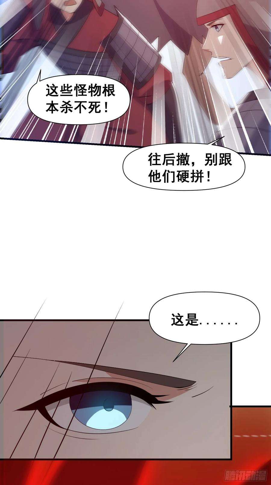 我有一棵神话树033 姬将军的高光时刻