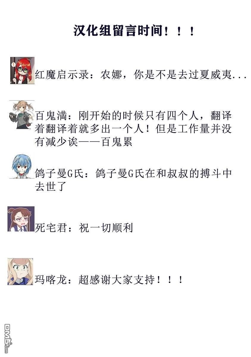 少女与战车-真理战记第3话
