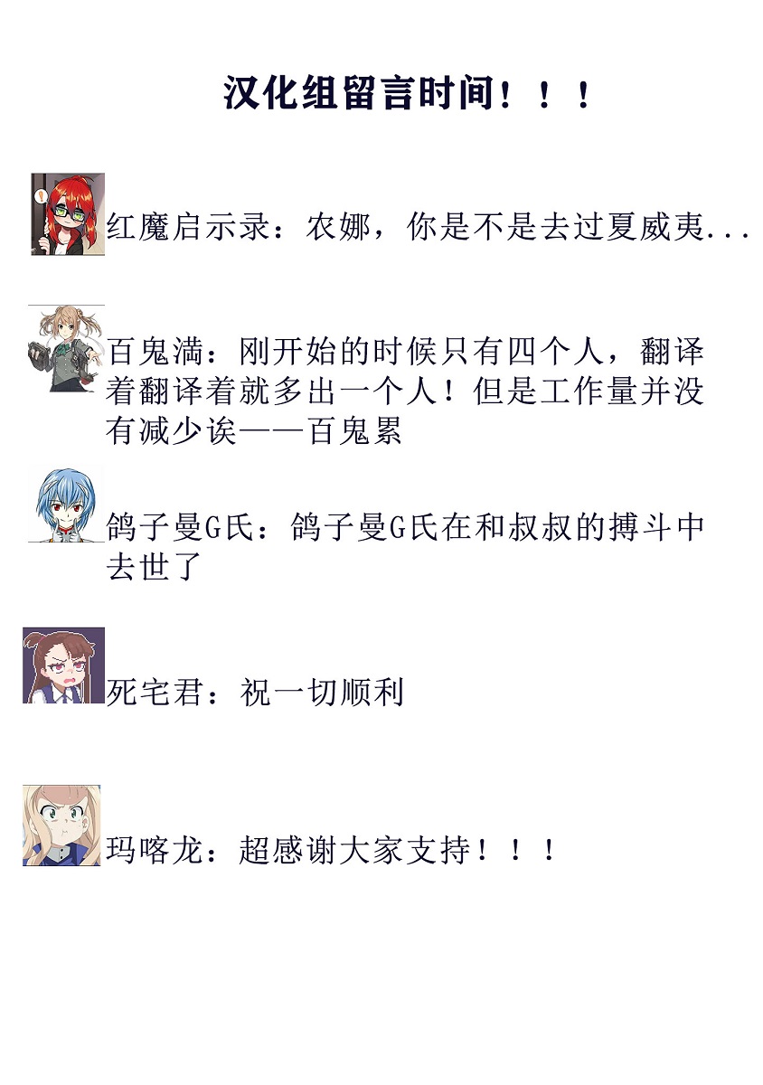 少女与战车-真理战记第03话