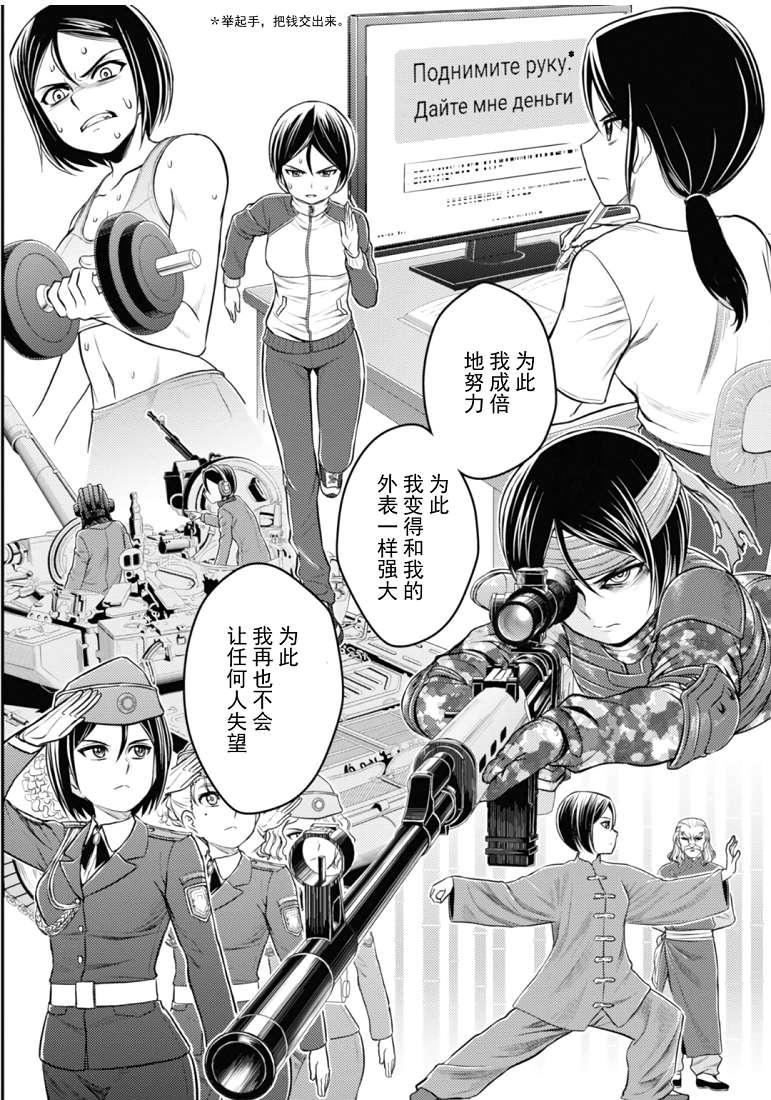 少女与战车-真理战记第05话