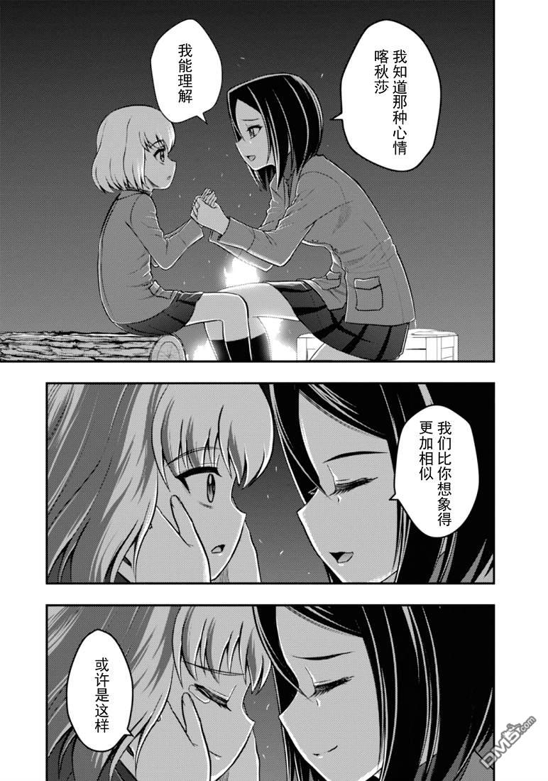 少女与战车-真理战记第5话