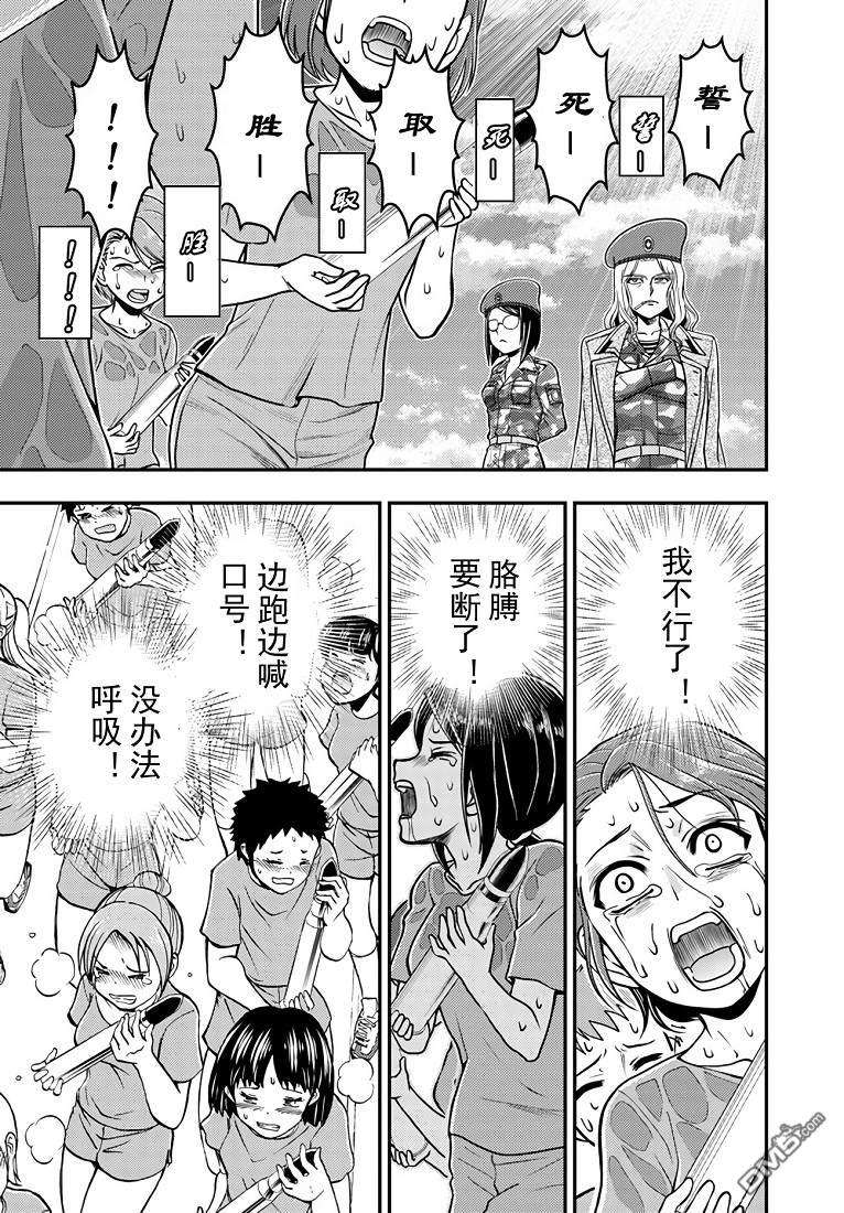少女与战车-真理战记第7话