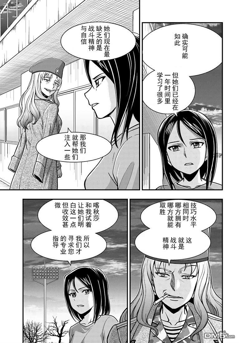 少女与战车-真理战记第7话