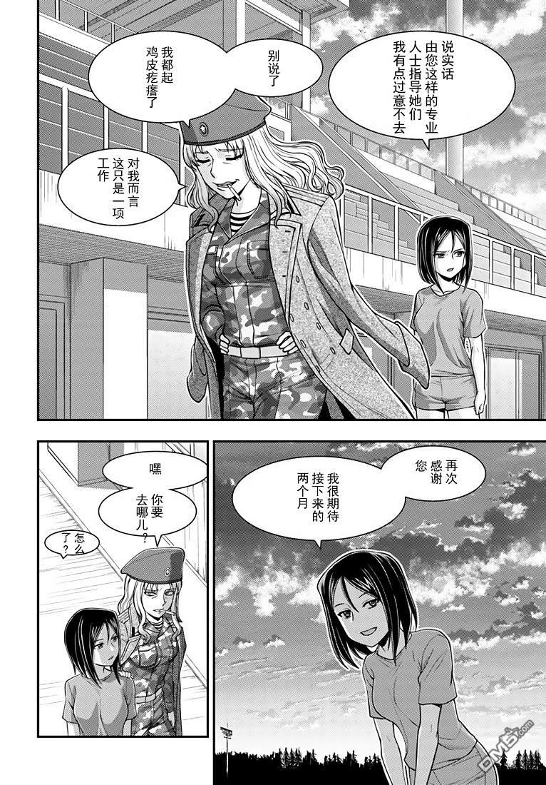 少女与战车-真理战记第7话