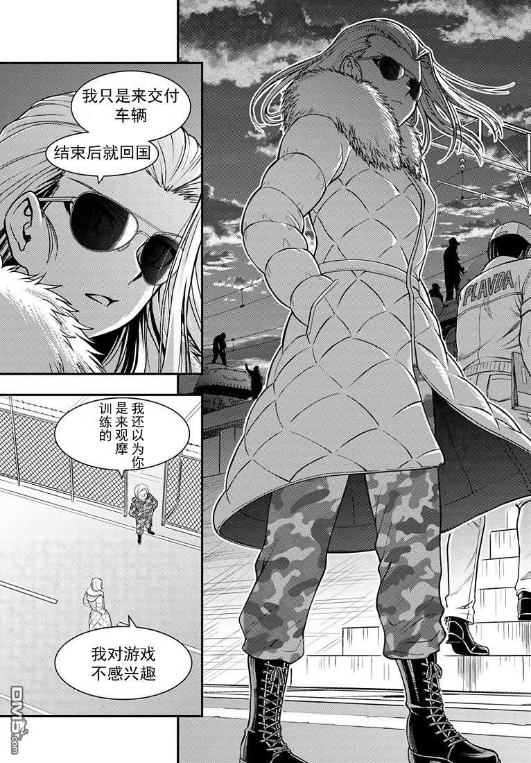 少女与战车-真理战记第7话