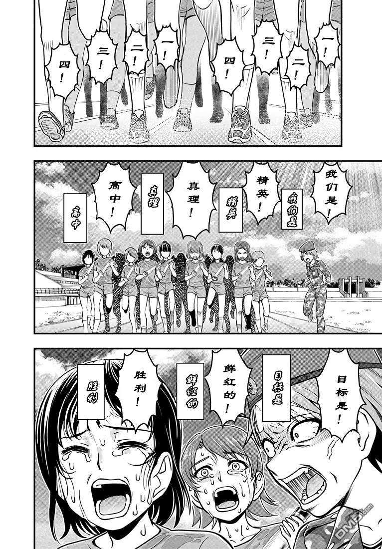 少女与战车-真理战记第7话