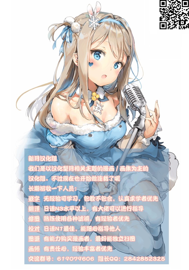 少女与战车-真理战记第03话