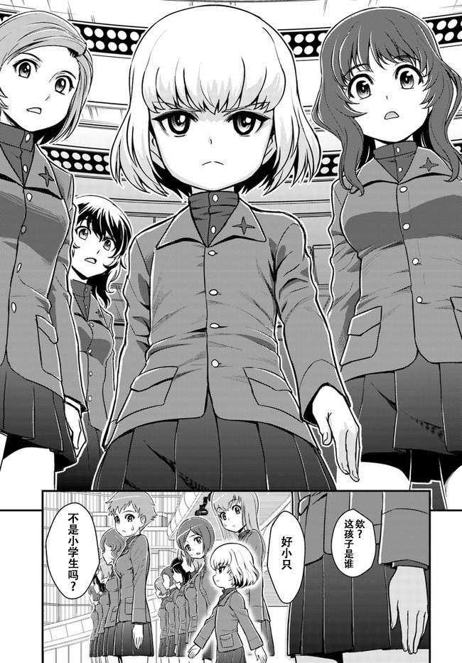 少女与战车-真理战记第03话