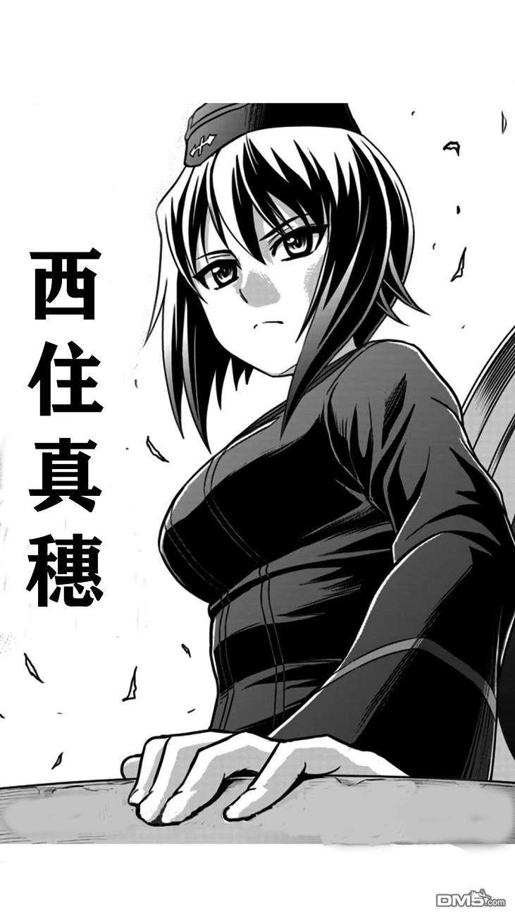 少女与战车-真理战记第3.5话