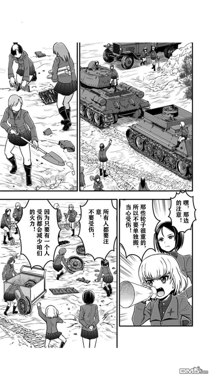少女与战车-真理战记第3.5话