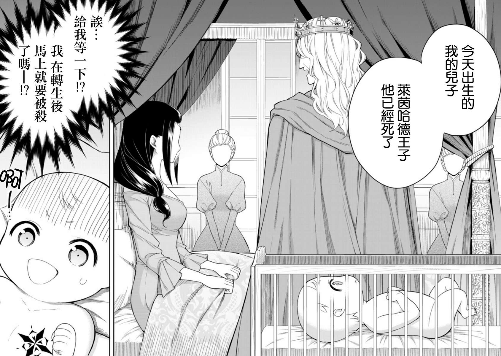 其实，我乃最强?预告