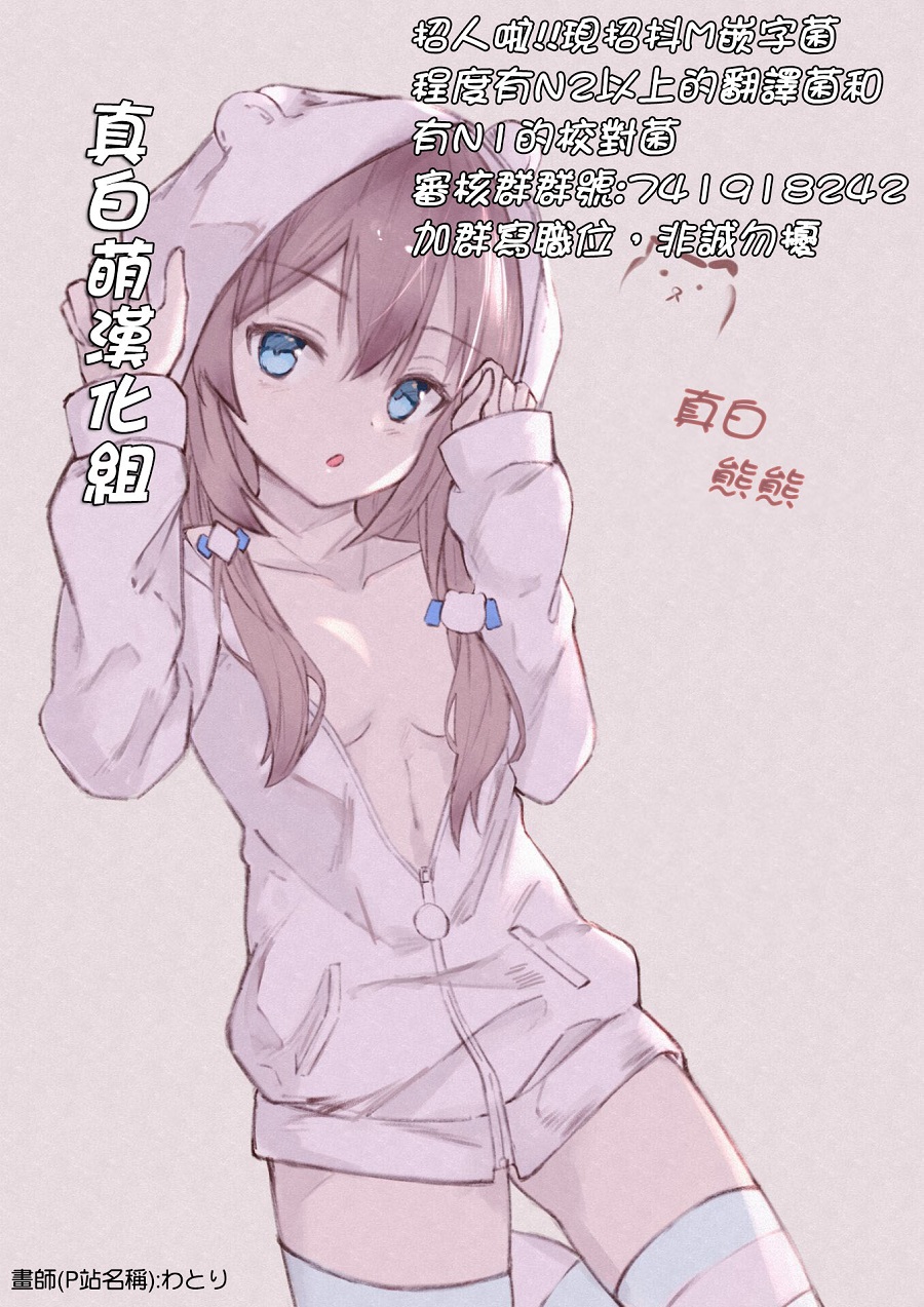 其实，我乃最强?预告
