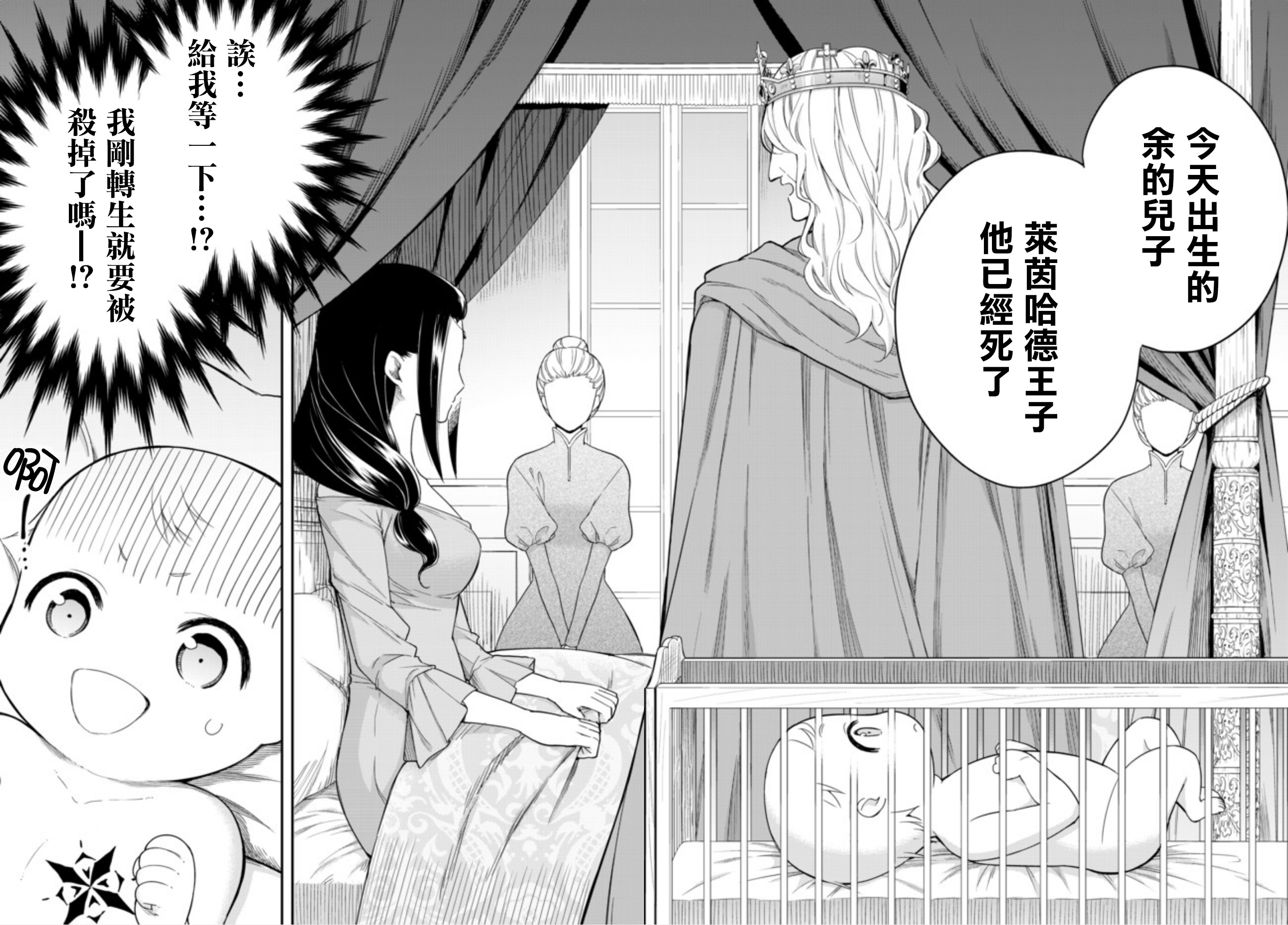其实，我乃最强?第01话