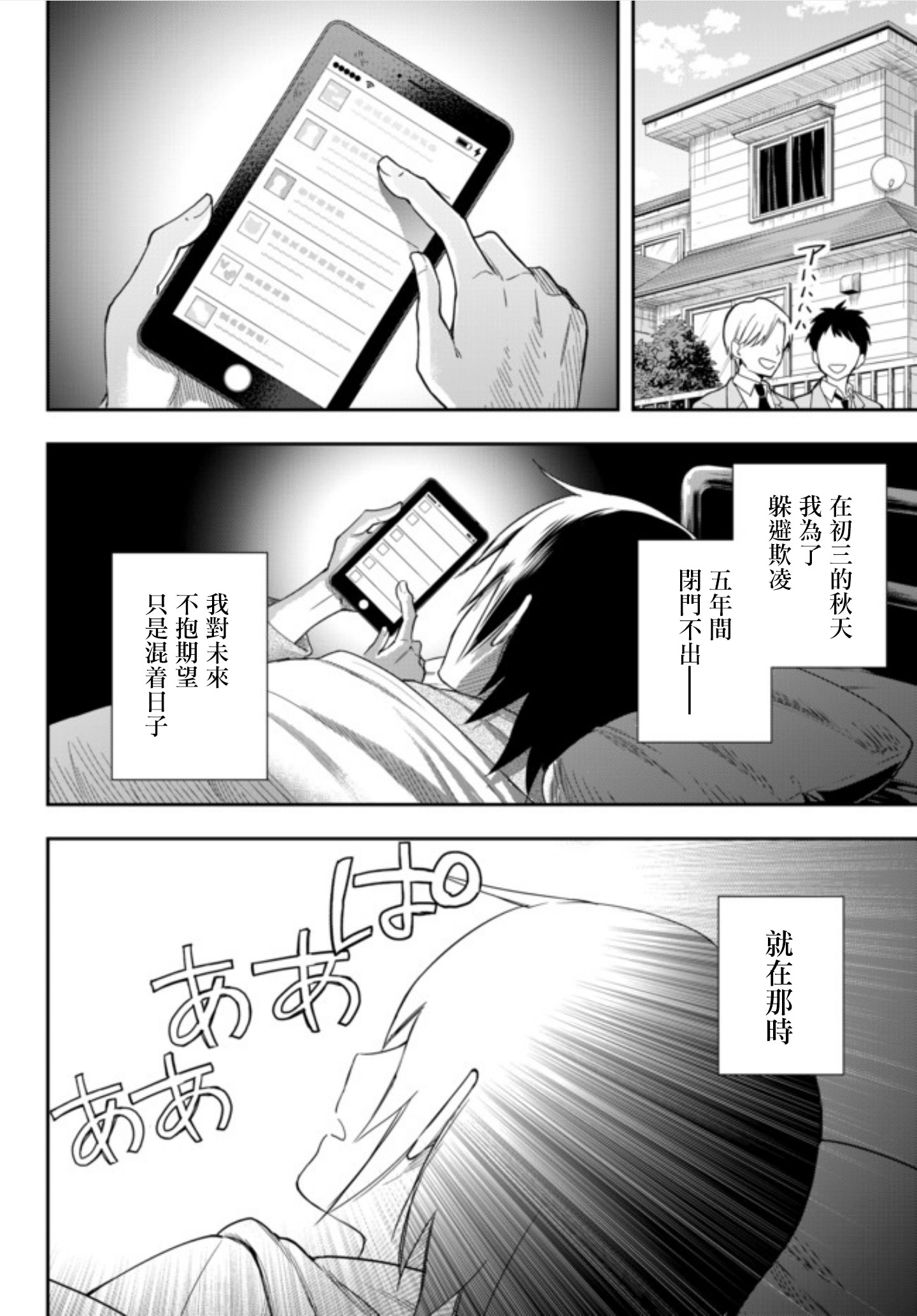 其实，我乃最强?第01话