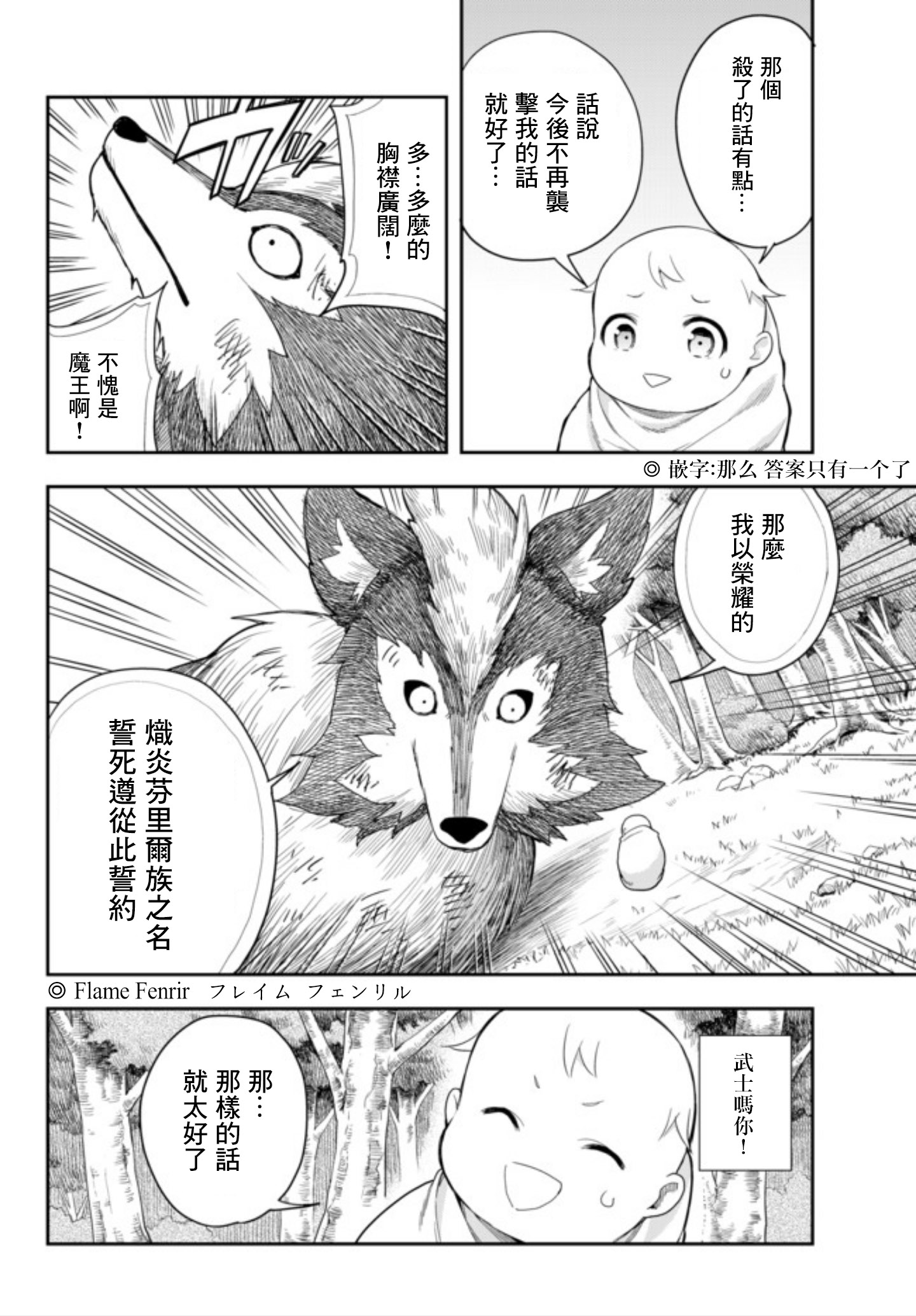 其实，我乃最强?第01话