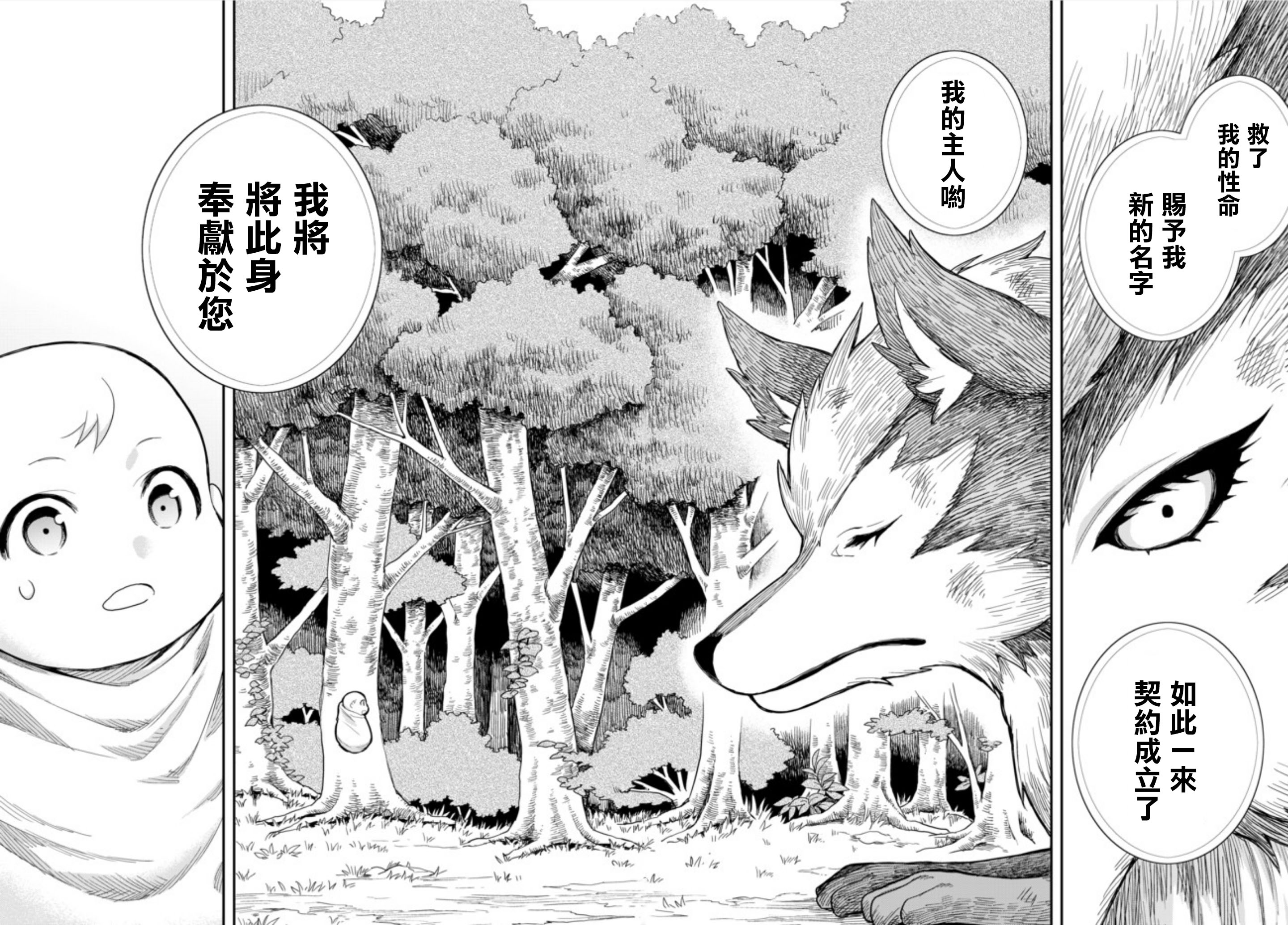 其实，我乃最强?第01话