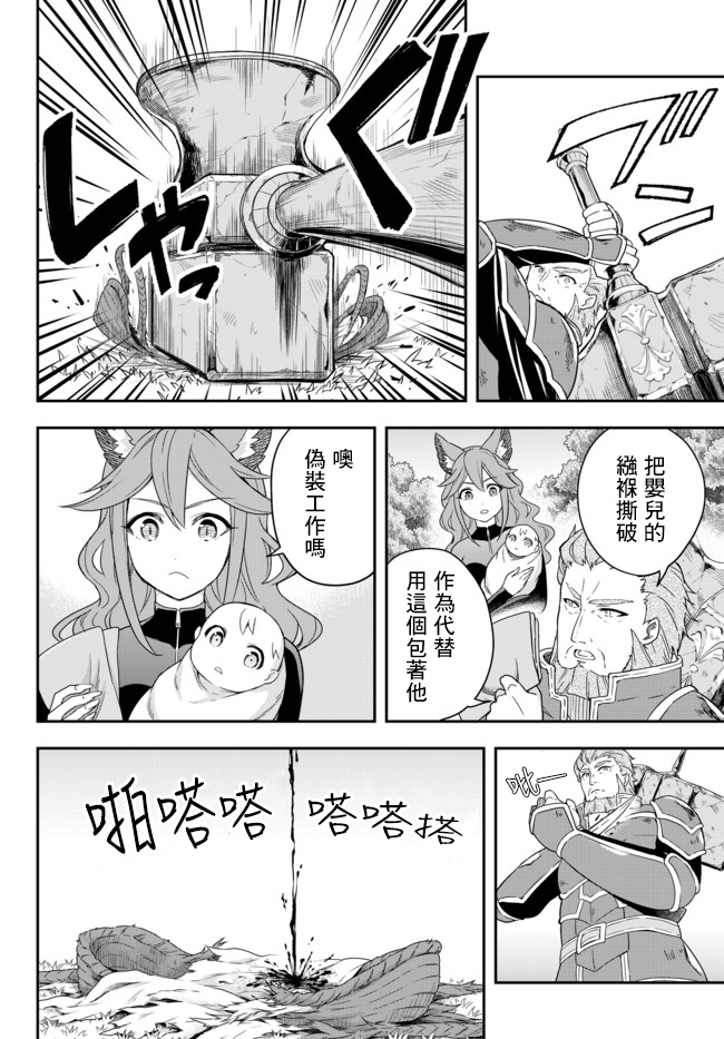 其实，我乃最强?第02话