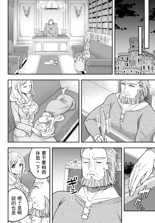 其实，我乃最强?第03话下