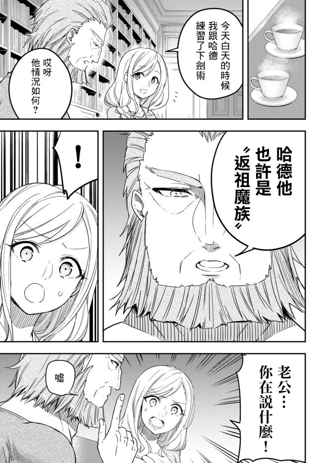 其实，我乃最强?第03话下