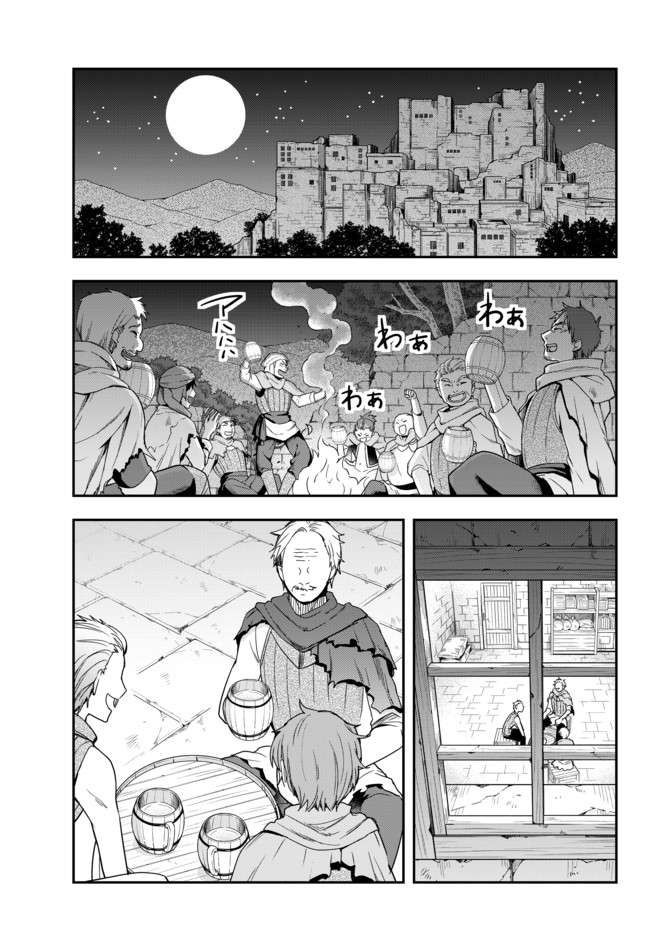 其实，我乃最强?第04话上