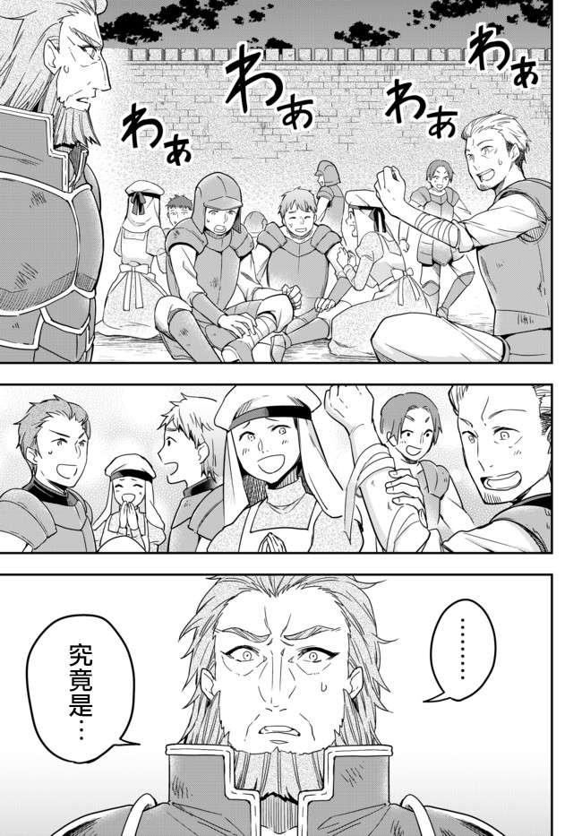 其实，我乃最强?第04话上