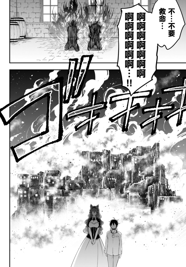 其实，我乃最强?第04话下