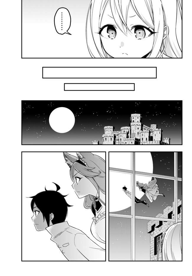 其实，我乃最强?第04话下