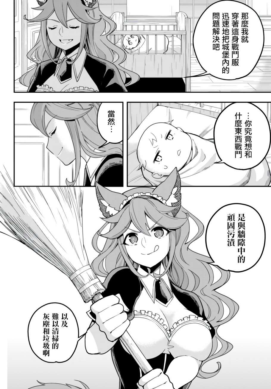 其实，我乃最强?番外02