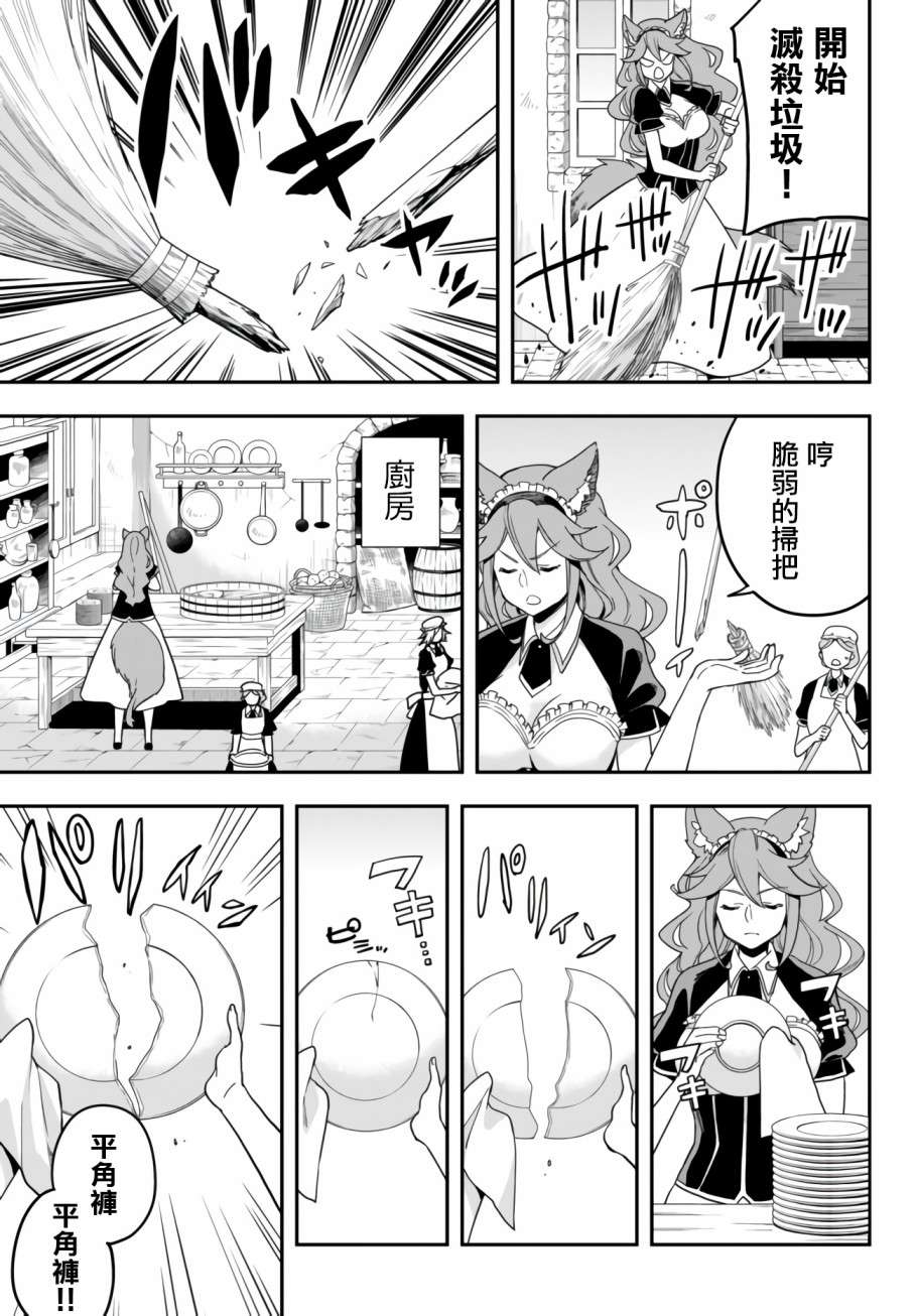 其实，我乃最强?番外02