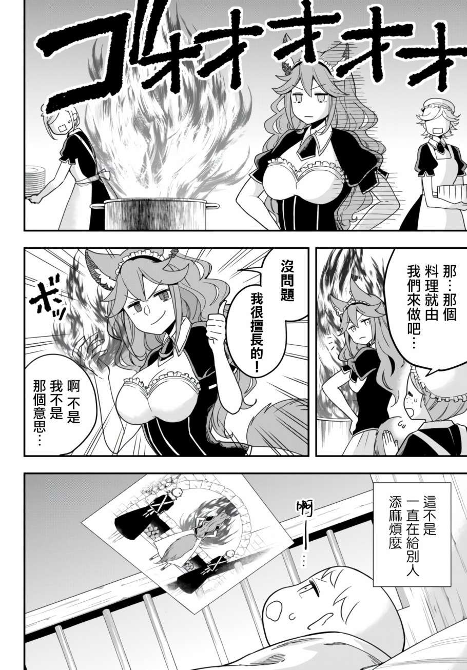 其实，我乃最强?番外02