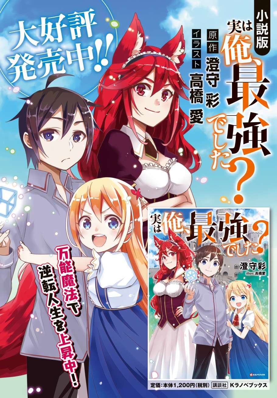 其实，我乃最强?番外02