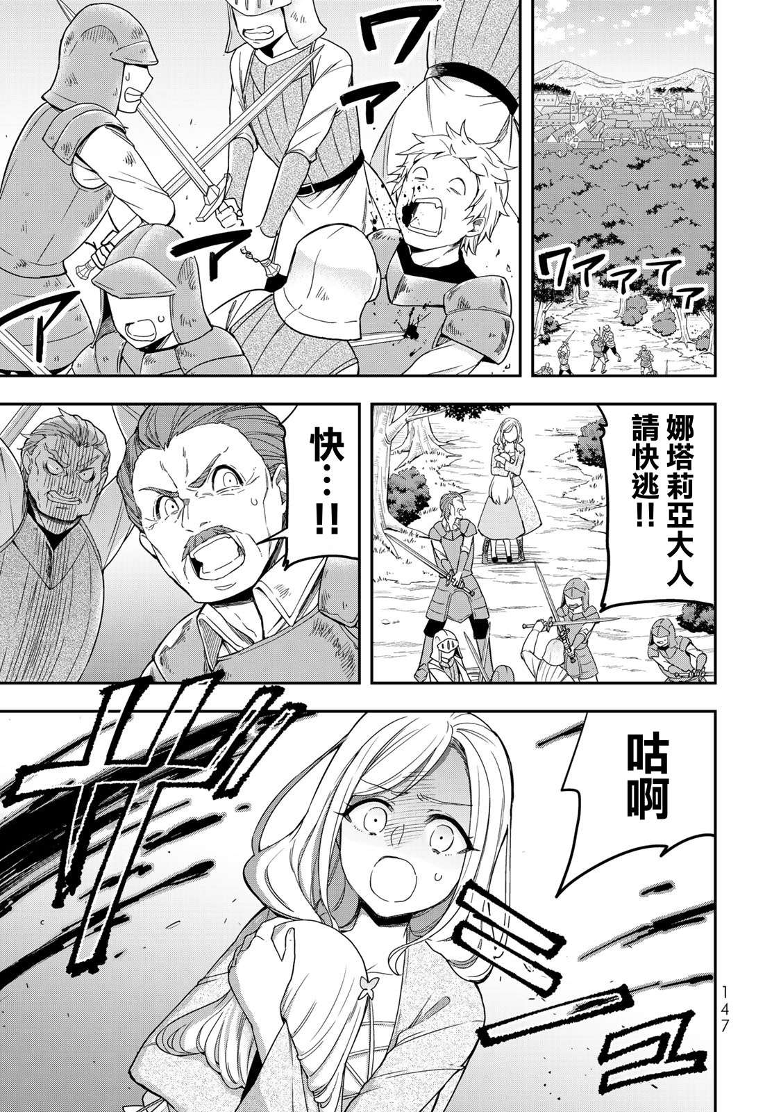 其实，我乃最强?第05话