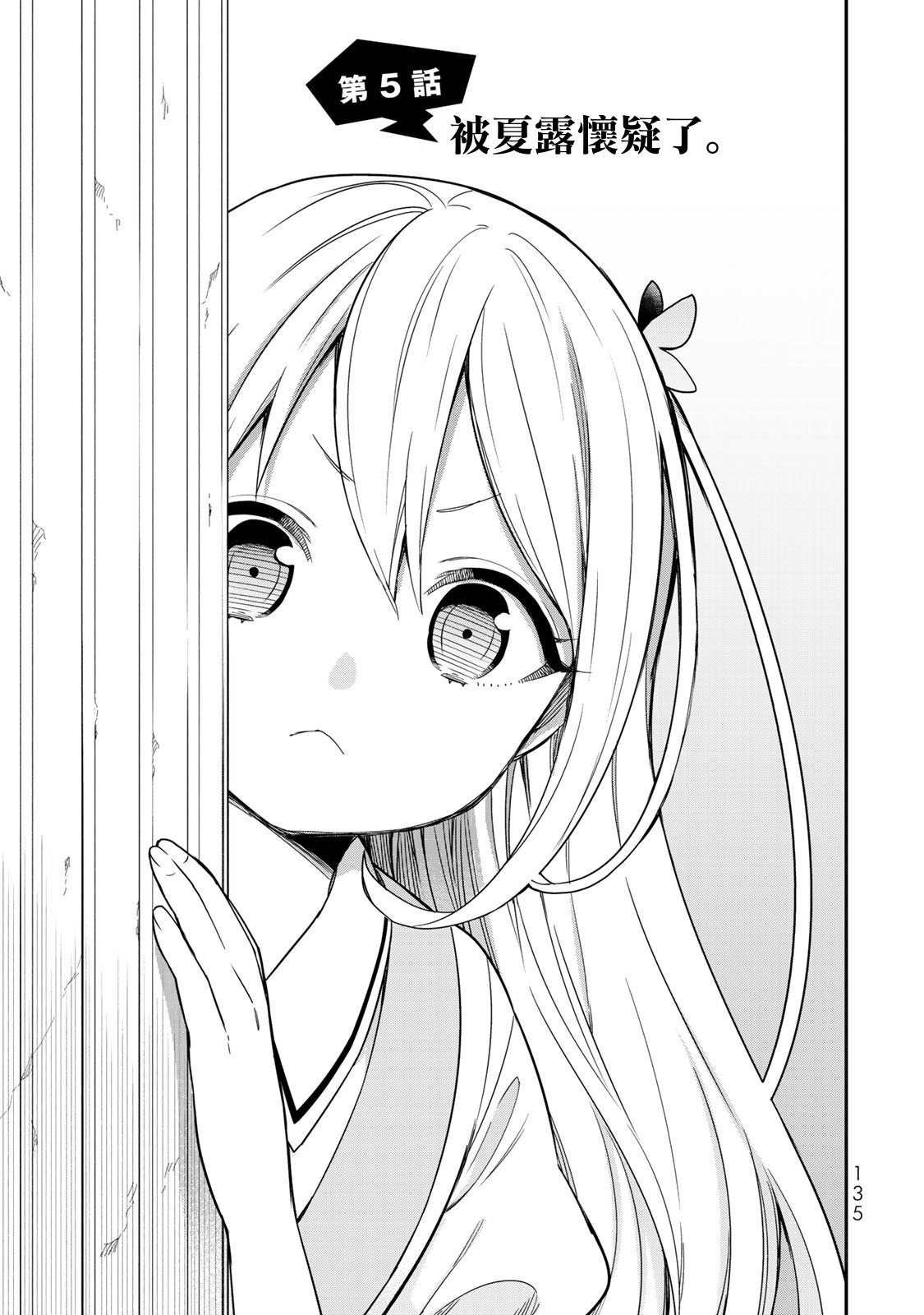 其实，我乃最强?第05话