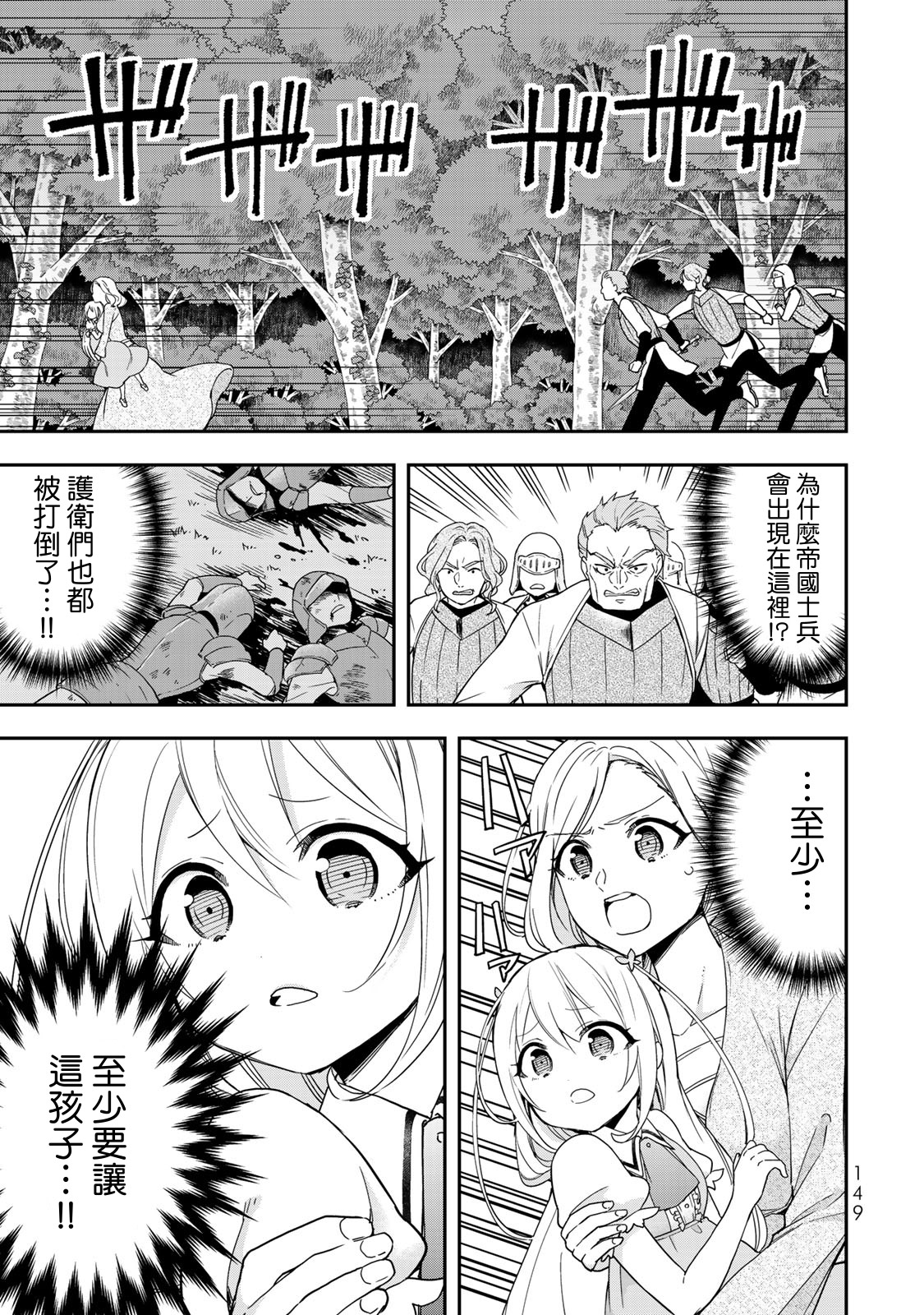 其实，我乃最强?第06话