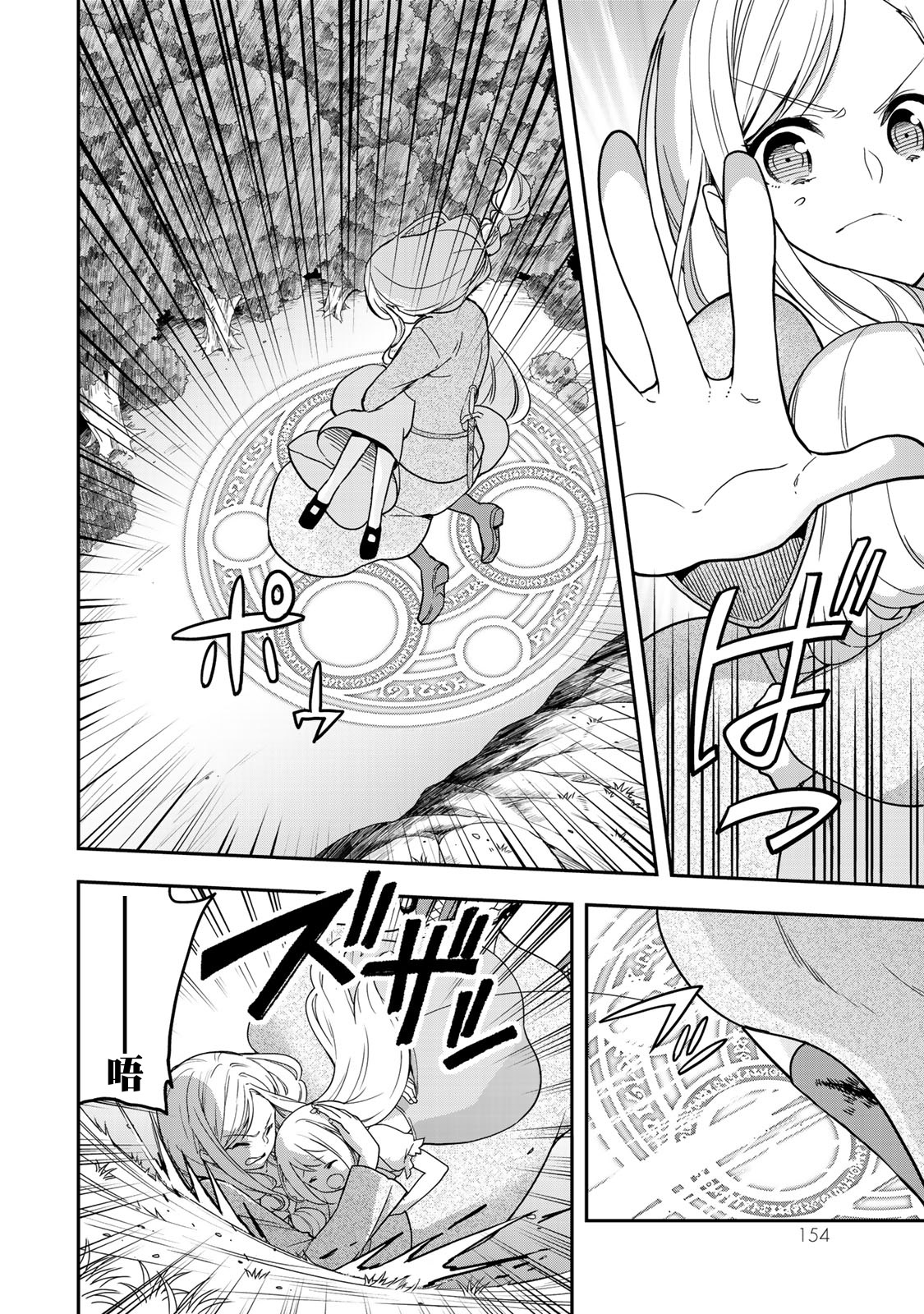 其实，我乃最强?第06话