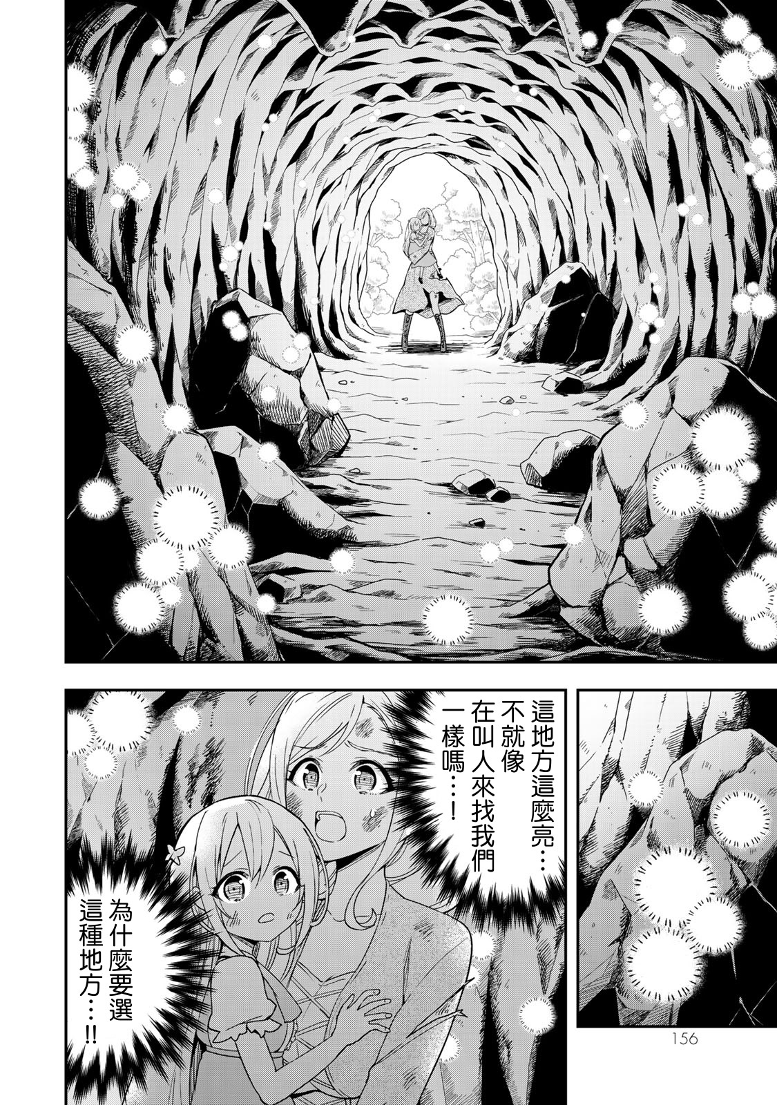 其实，我乃最强?第06话