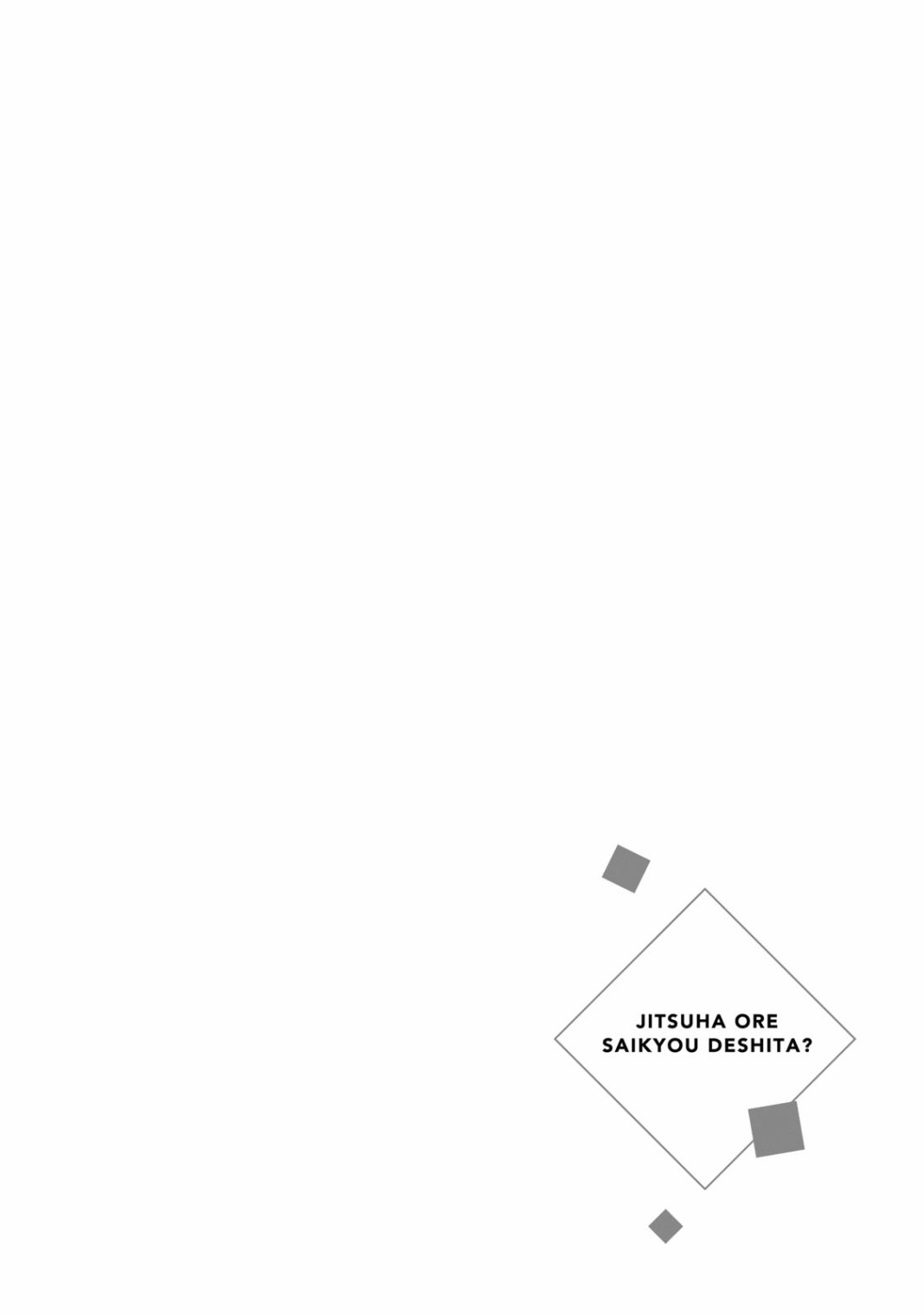 其实，我乃最强?第07话