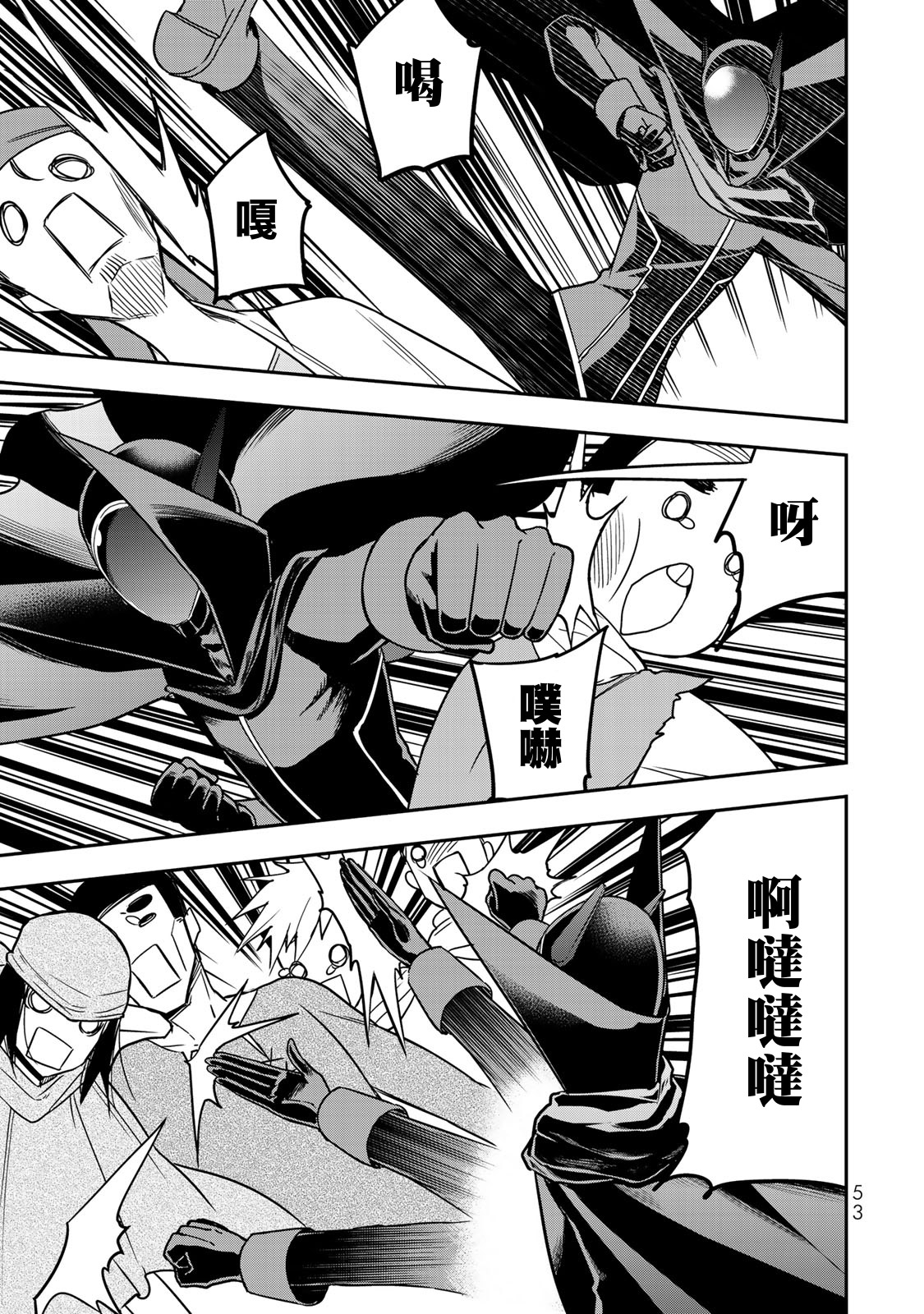 其实，我乃最强?第09话