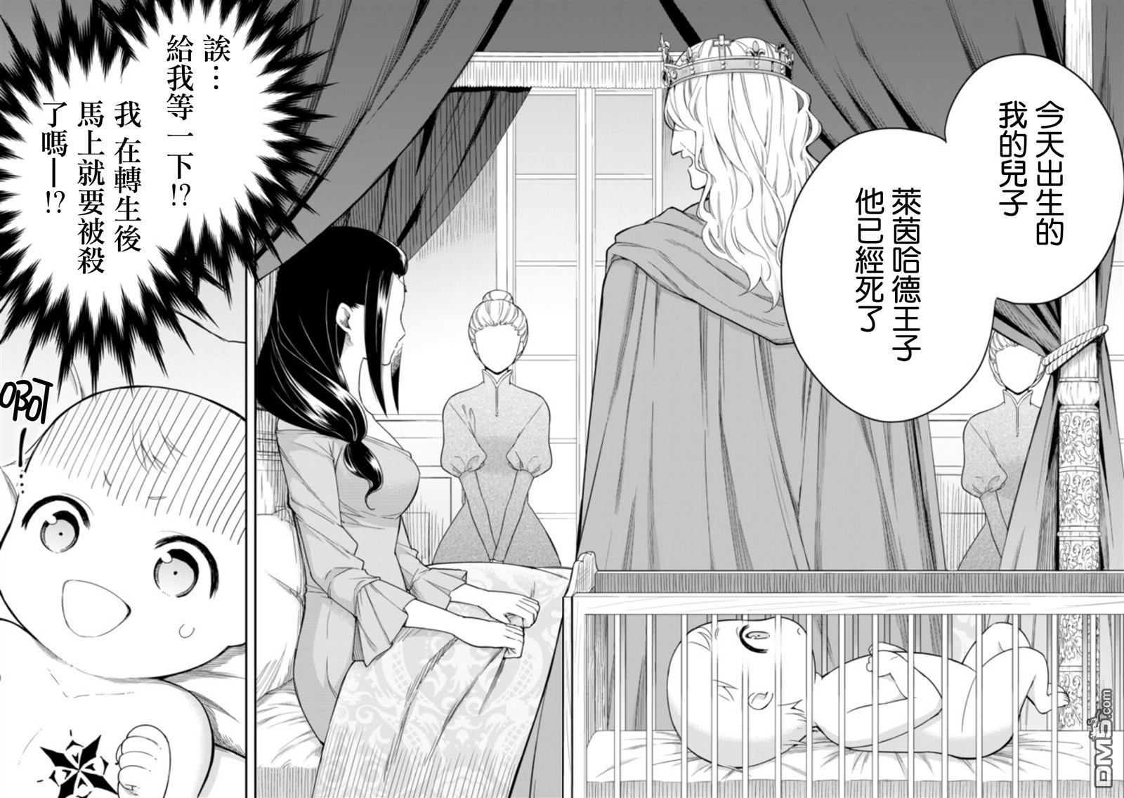 其实，我乃最强?第0话 预告