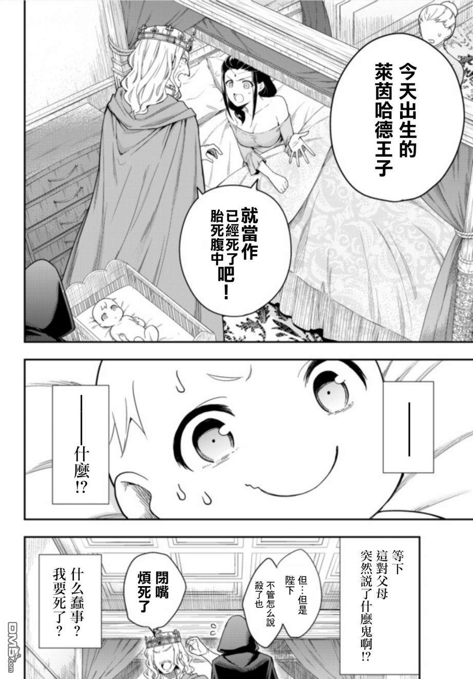 其实，我乃最强?第1话 转生的话从哪里开始