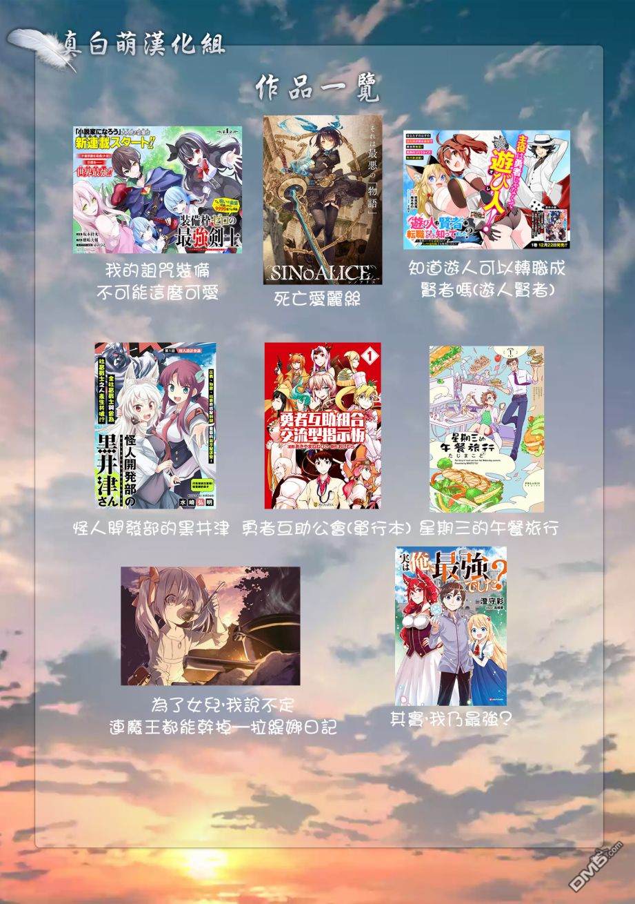 其实，我乃最强?第1话 转生的话从哪里开始