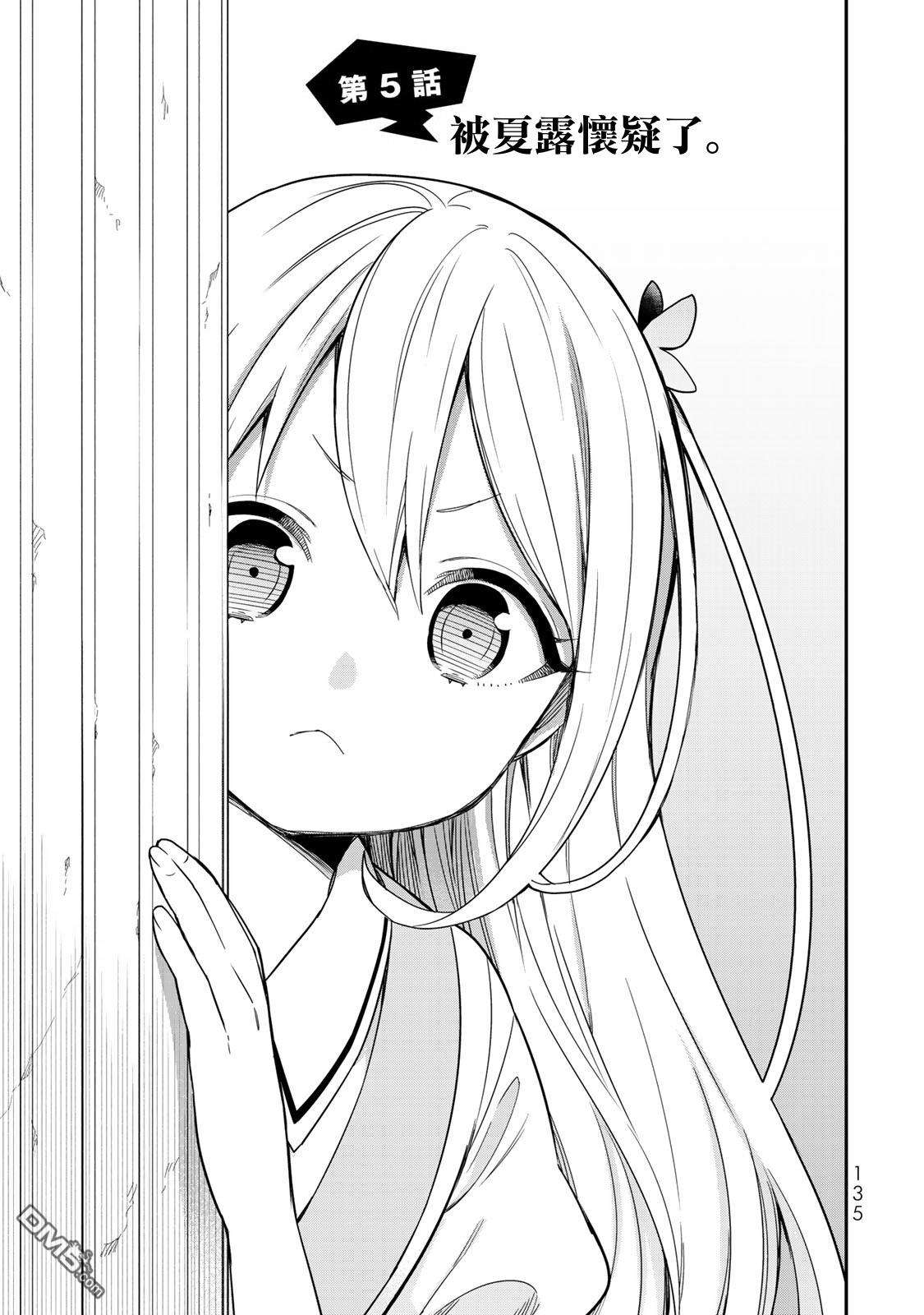 其实，我乃最强?第5话