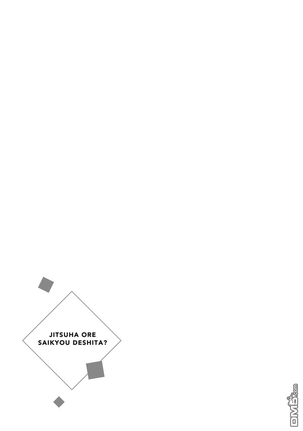 其实，我乃最强?第7话 夏露实在太粘人了